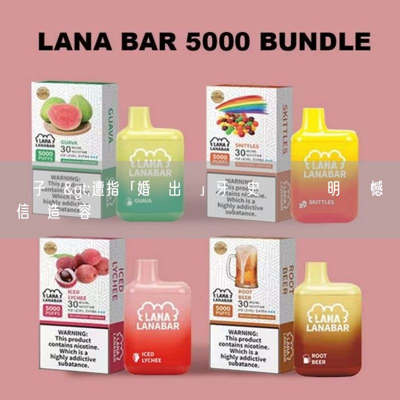 ilia電子煙>遭指「婚內出軌」牙醫史書華發聲明  遺憾採信變造內容